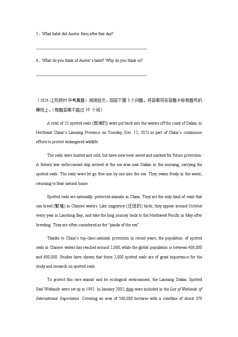 2024年中考英语真题分类汇编——阅读表达（含答案）第3页