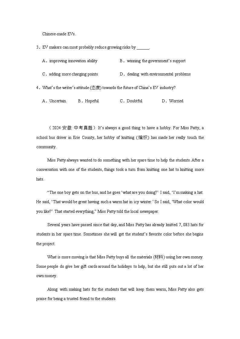 2024年中考英语真题分类汇编——阅读理解（含答案）第2页