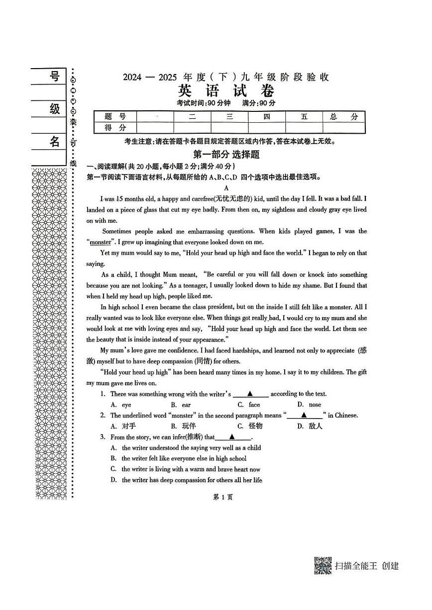 2025年3月辽宁省本溪市中考英语零模试卷（PDF版，含答案）第1页