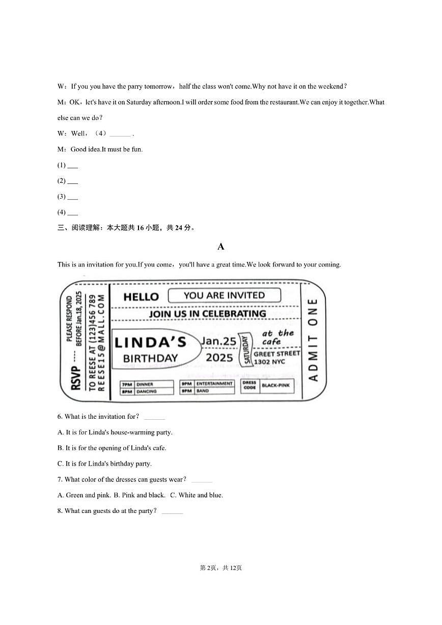 2024-2025学年山东省临沂市河东区八年级（上）期末英语试卷（含答案）第2页
