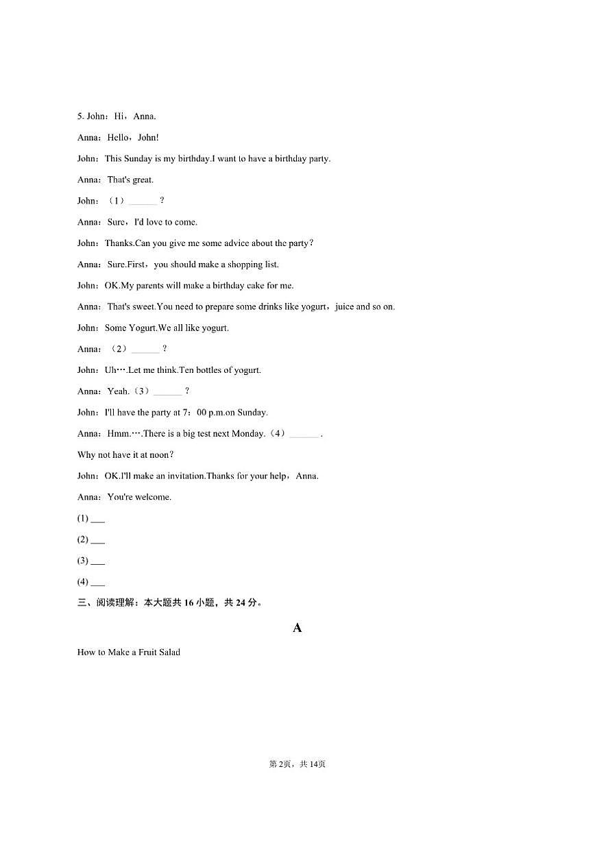 2024-2025学年山东省临沂市郯城县八年级（上）期末英语试卷（含答案）第2页
