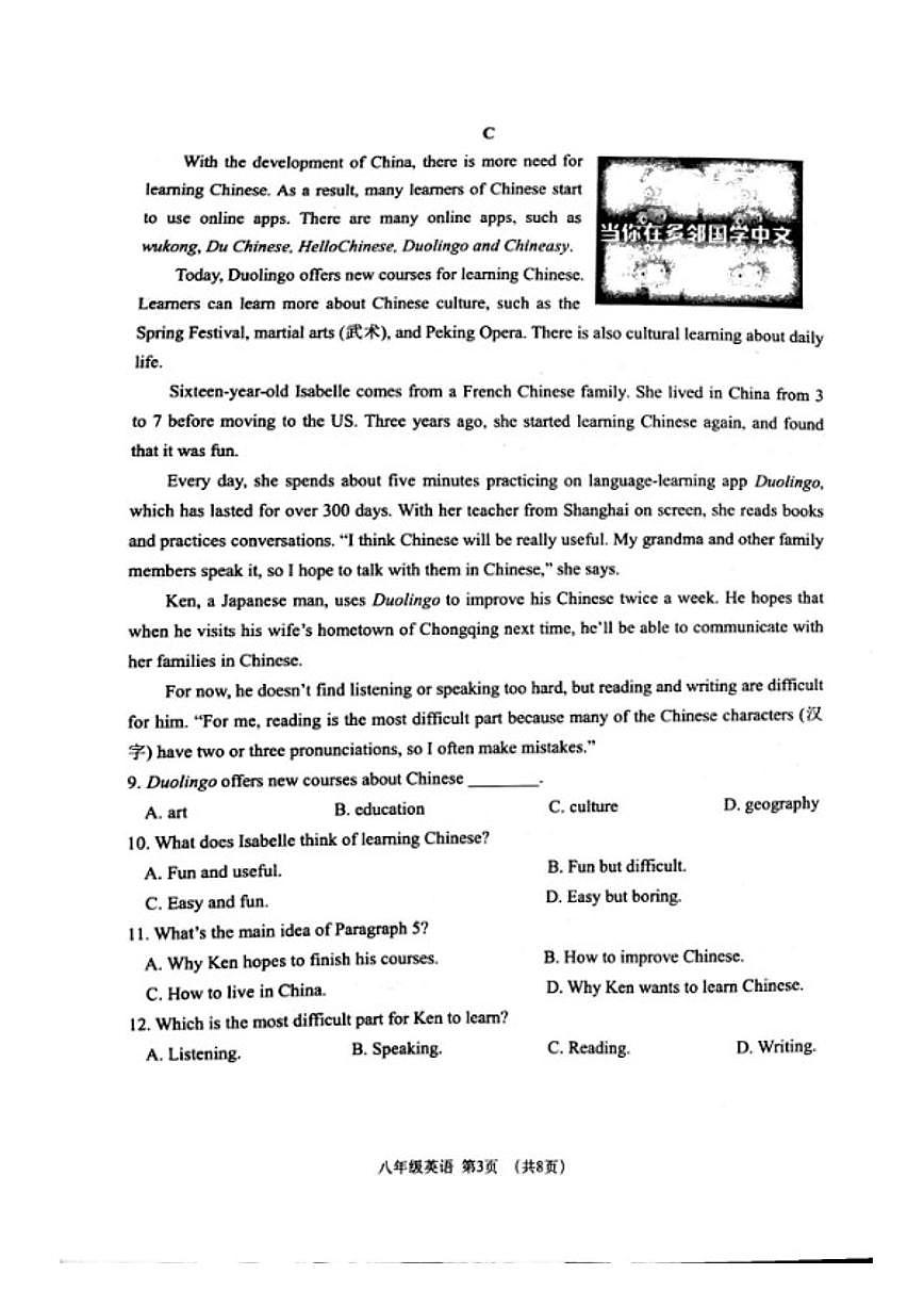 2024-2025学年辽宁省大连市沙河口区八上期末英语试卷（图片版，含答案）第3页