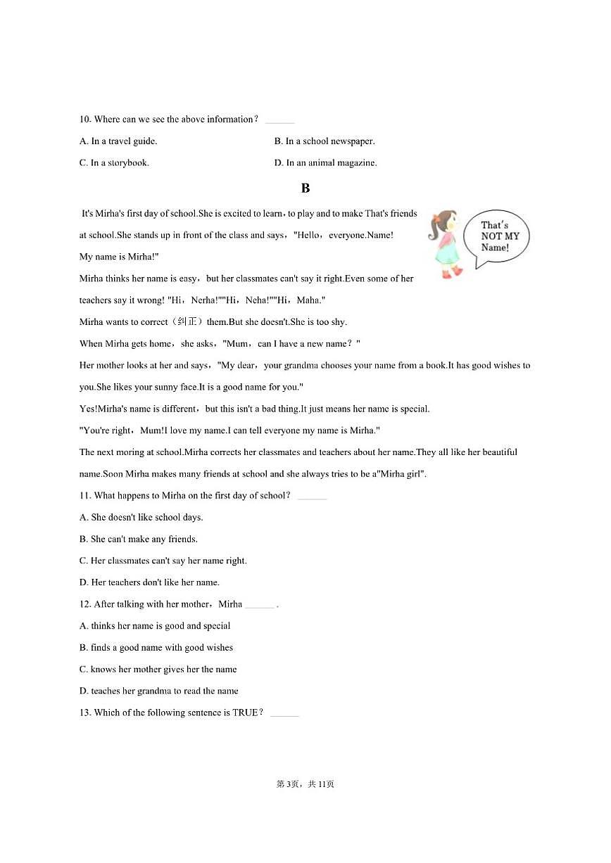 2024-2025学年山东省德州市陵城区七年级（上）期末英语试卷（含答案）第3页