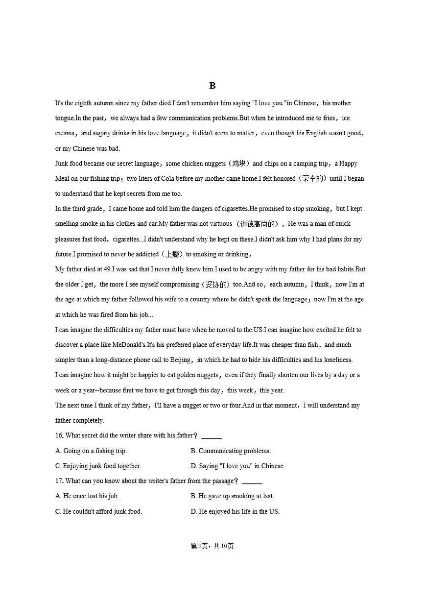 2024-2025学年山东省聊城市冠县九年级（上）期末英语试卷（含答案）第3页