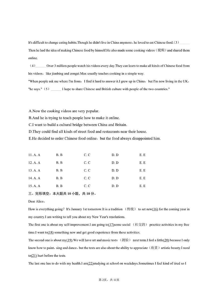 2025-2026学年陕西省西安市部分学校八年级（上）月考英语试卷（12月份）（含答案）第2页