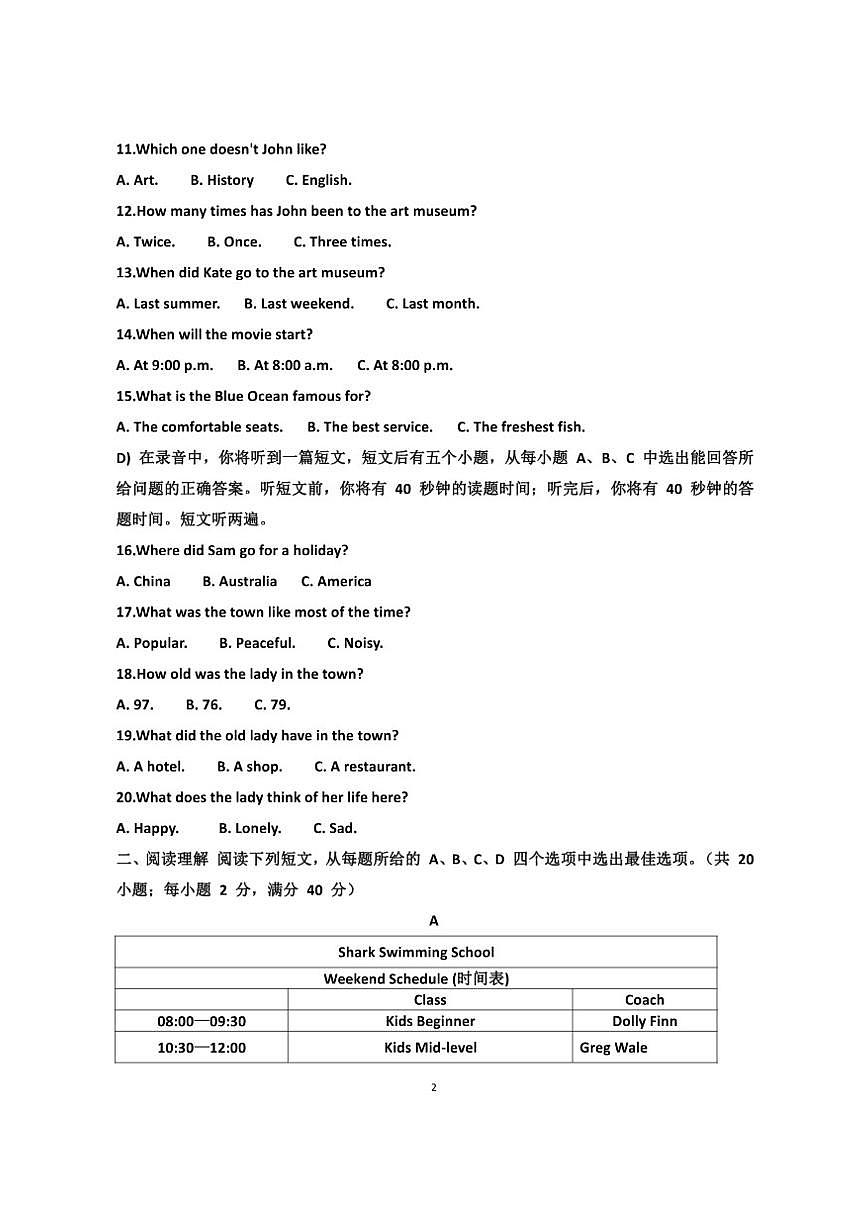 2025~2026学年济南天桥区泺口实验学校九年级上学期12月份英语考试试卷（含答案，无听力原文及音第2页