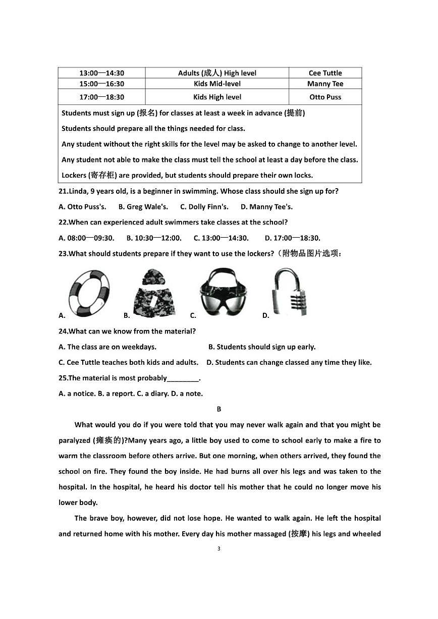 2025~2026学年济南天桥区泺口实验学校九年级上学期12月份英语考试试卷（含答案，无听力原文及音第3页