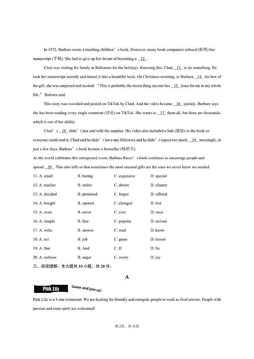 2025-2026学年广东省佛山南海外国语学校八年级上学期10月月考英语试卷（含答案）第2页