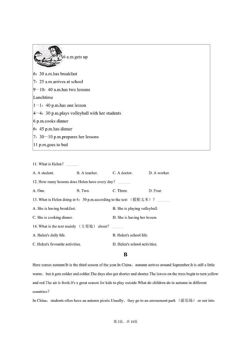 2025-2026学年辽宁省大连市名校联盟七年级（上）期中英语试卷（二）（含答案）第2页