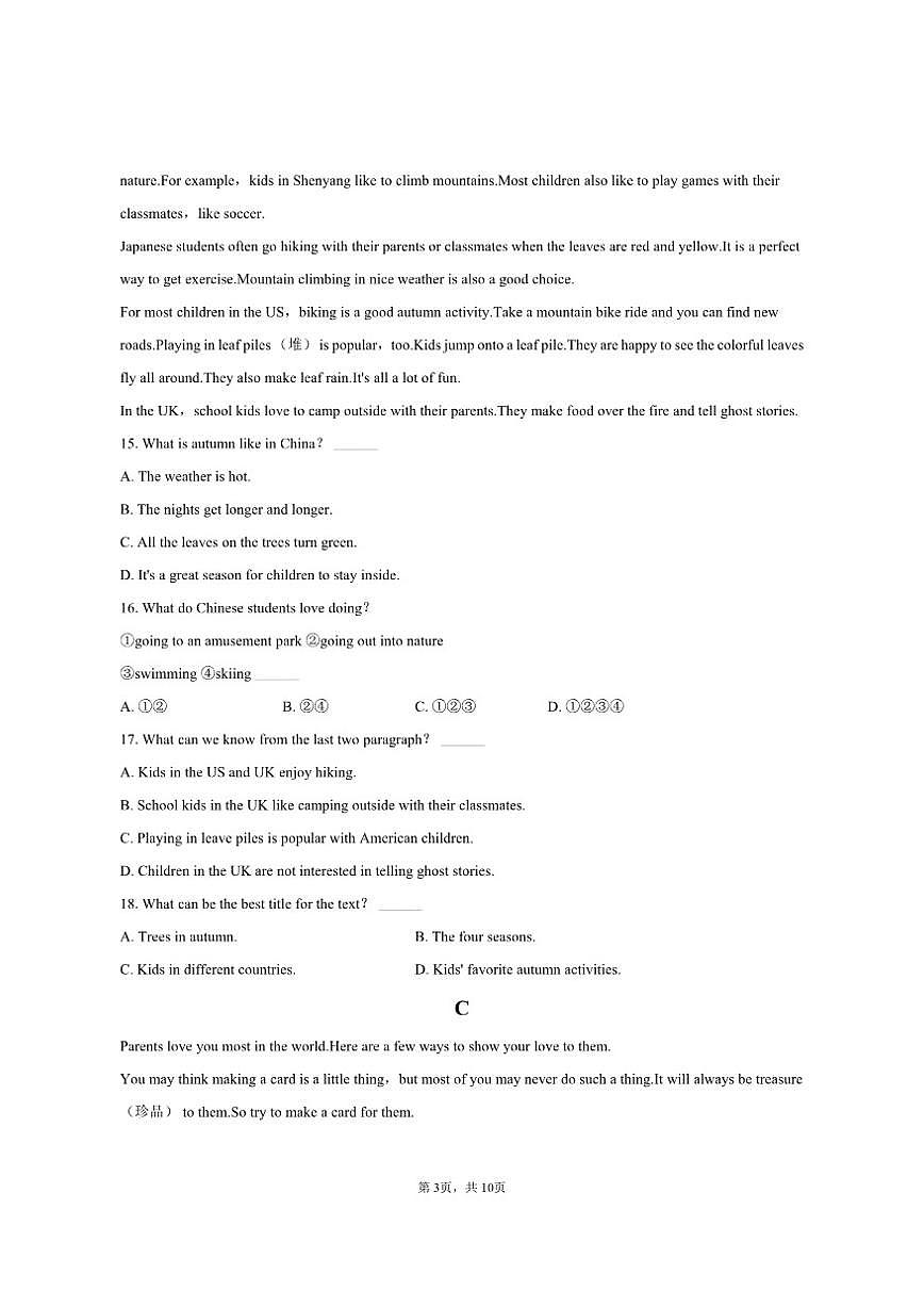 2025-2026学年辽宁省大连市名校联盟七年级（上）期中英语试卷（二）（含答案）第3页