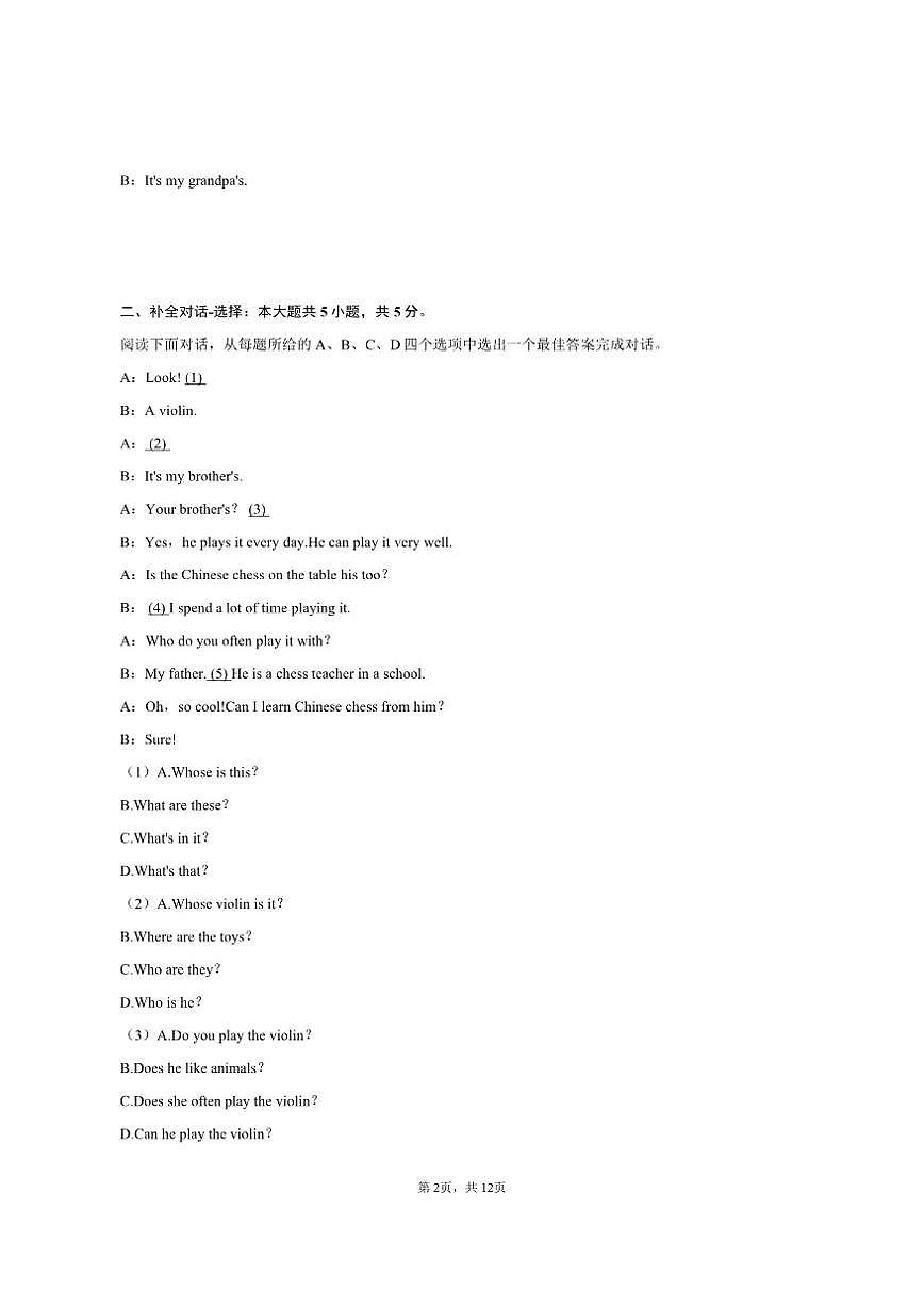 2025-2026学年山东省济南市平阴县七年级（上）期中英语试卷（含答案）第2页