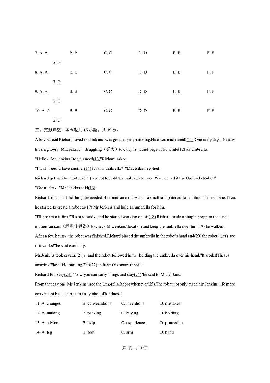 2025-2026学年山东省济南市平阴县九年级（上）期中英语试卷（含答案）第3页