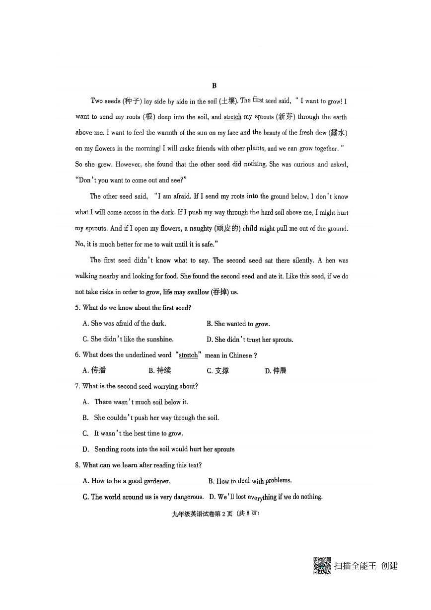 2025-2026学年辽宁省沈阳市于洪区九上期末英语试卷（图片版，含答案，无听力原文及音频）第2页