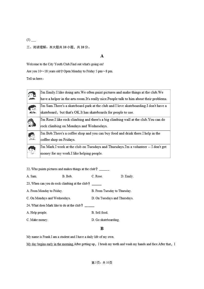 2025-2026学年陕西省西安八十五中七年级（上）第二次月考英语试卷（含答案）第3页