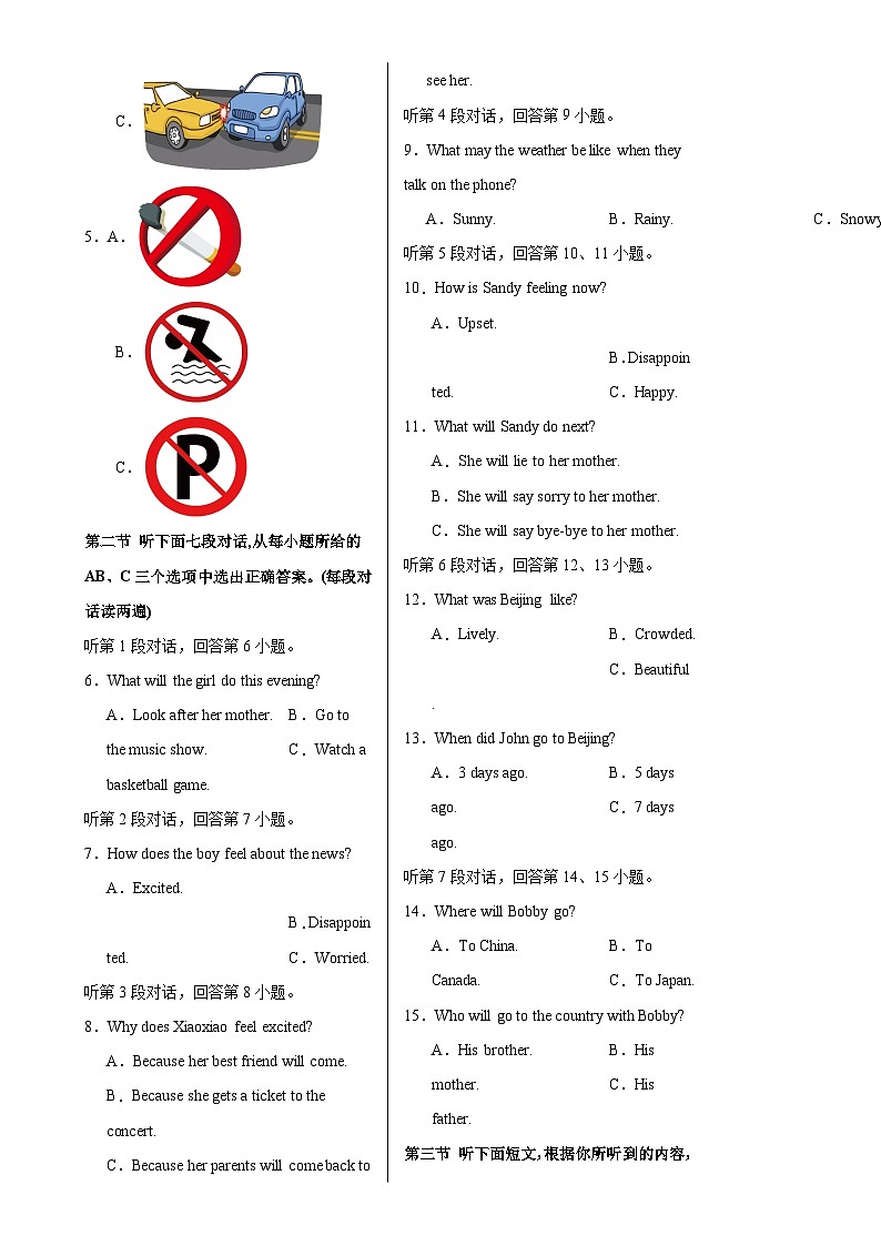 福建卷-八年级英语下学期核心素养期中素质调研试题（考试版）A3-A4第2页