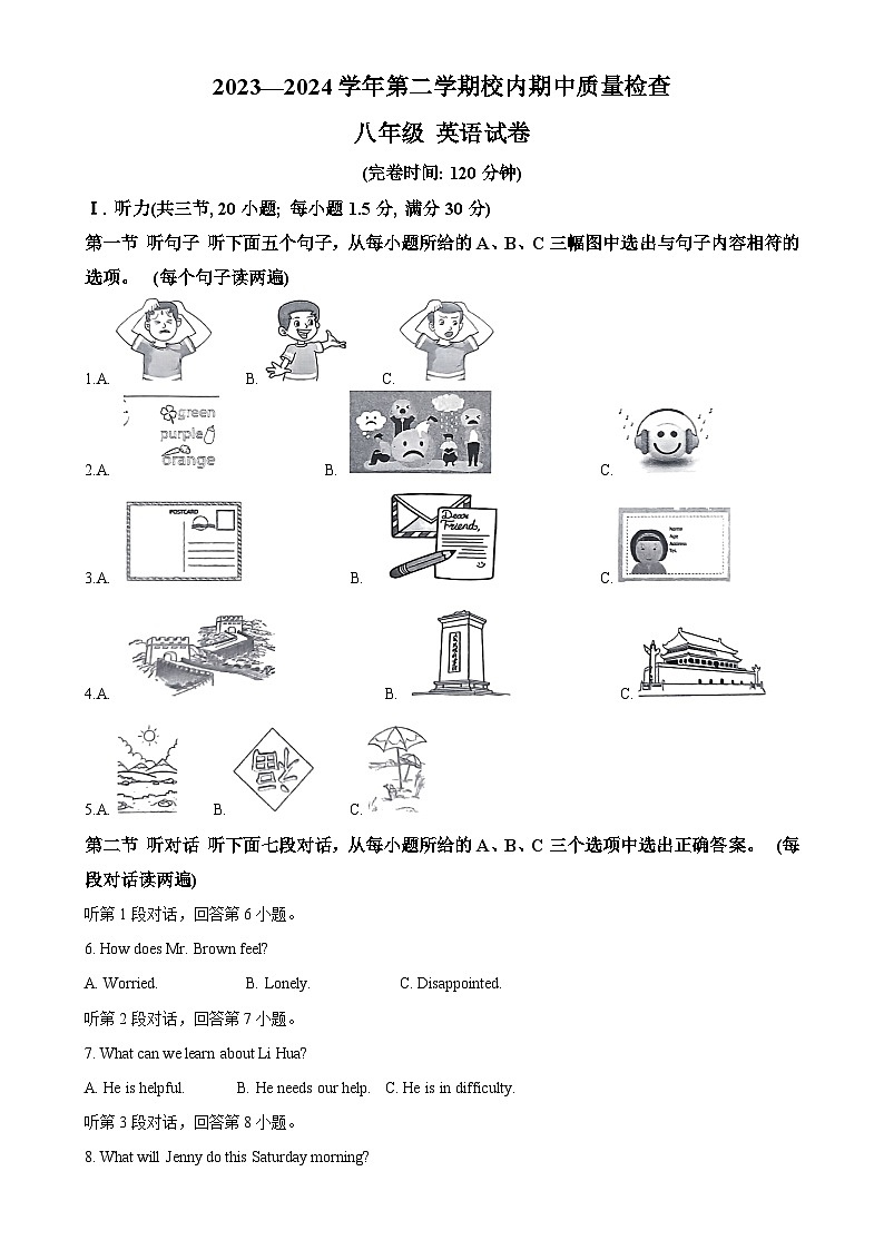 福建省福州市仓山区第六中学八年级下学期期中英语试题（解析版）-A4第1页