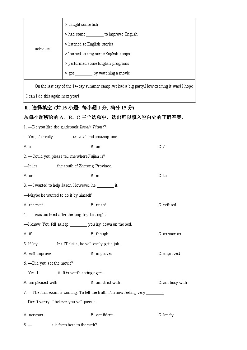 福建省福州市仓山区第六中学八年级下学期期中英语试题（原卷版）-A4第3页