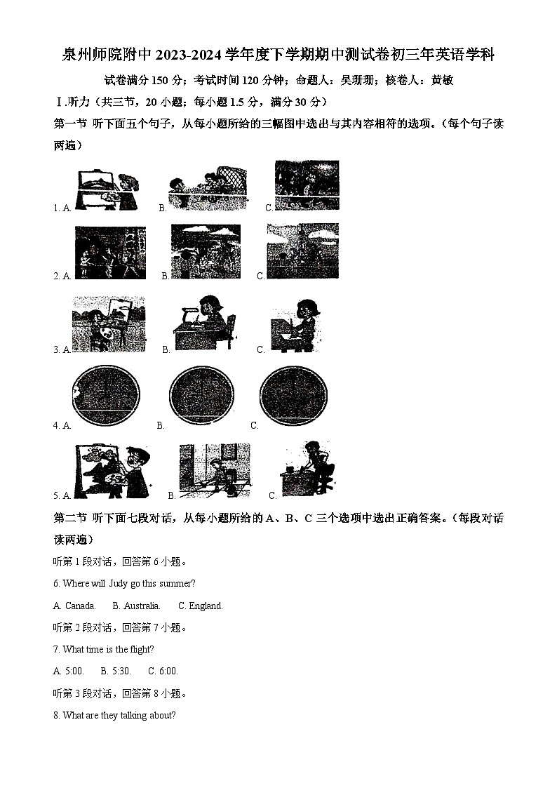 福建省泉州师范学院附属中学等校期中考试九年级下学期4月期中英语试题（解析版）-A4第1页