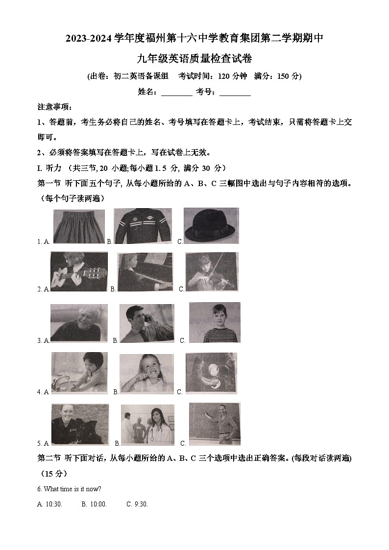 福建省福州第十六中学教育集团九年级下学期期中质量检查英语试题（解析版）-A4第1页