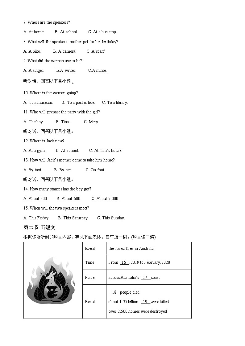 福建省福州第十六中学教育集团九年级下学期期中质量检查英语试题（解析版）-A4第2页