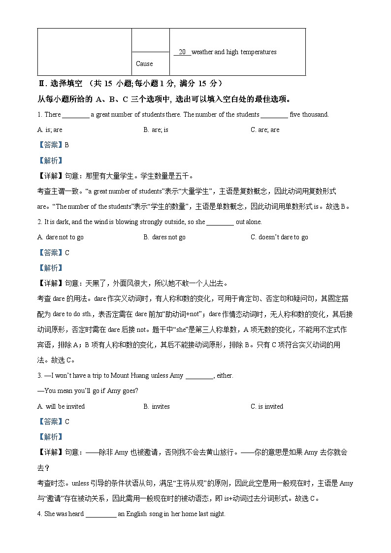 福建省福州第十六中学教育集团九年级下学期期中质量检查英语试题（解析版）-A4第3页