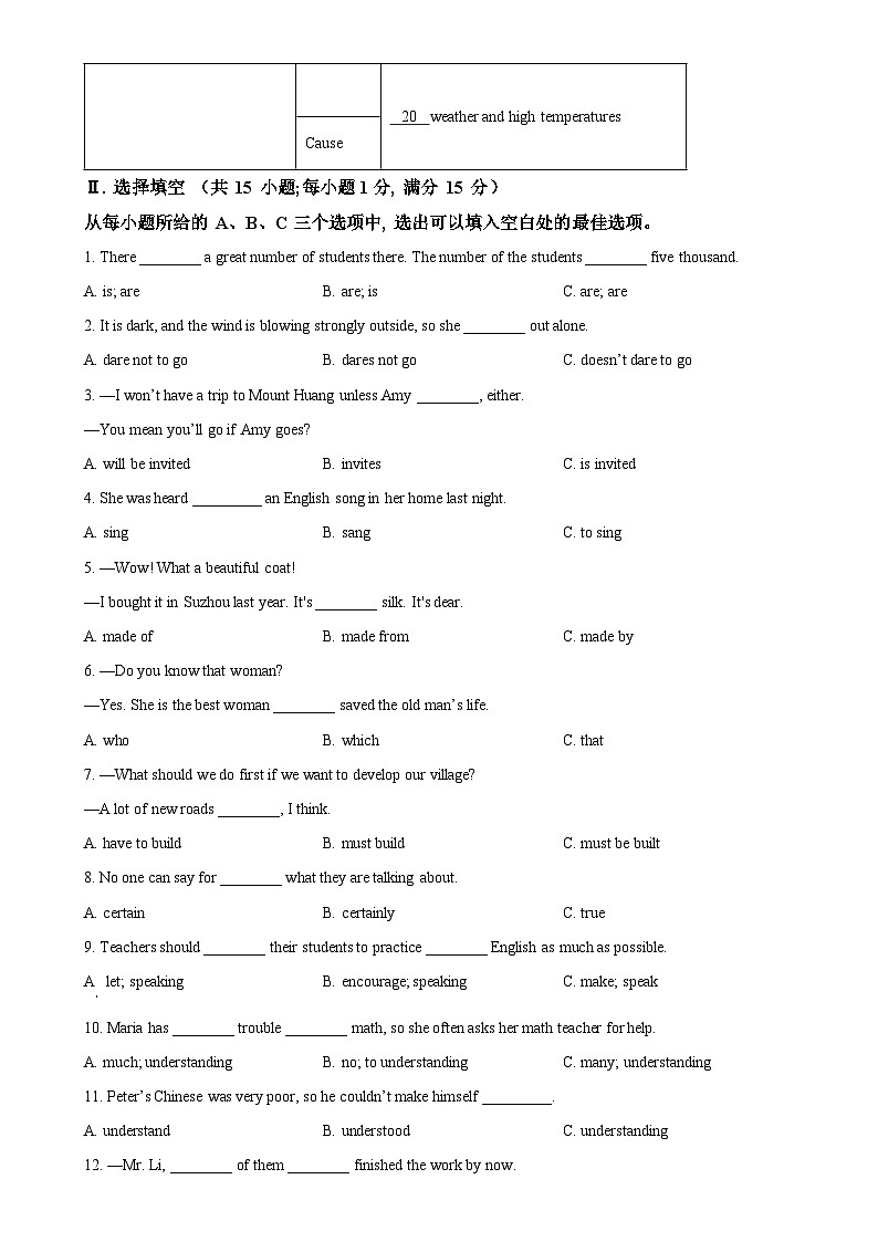 福建省福州第十六中学教育集团九年级下学期期中质量检查英语试题（原卷版）-A4第3页