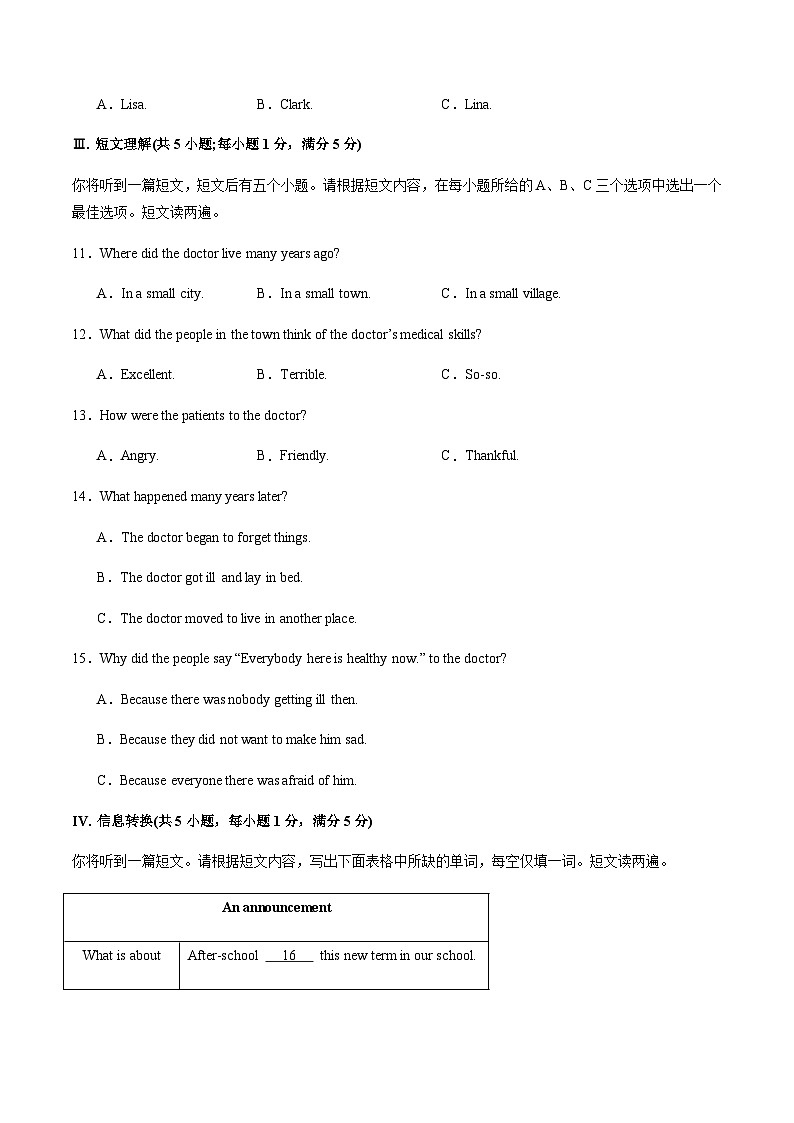 2024年中考英语（安徽）第三次模拟考试（含答案）第3页