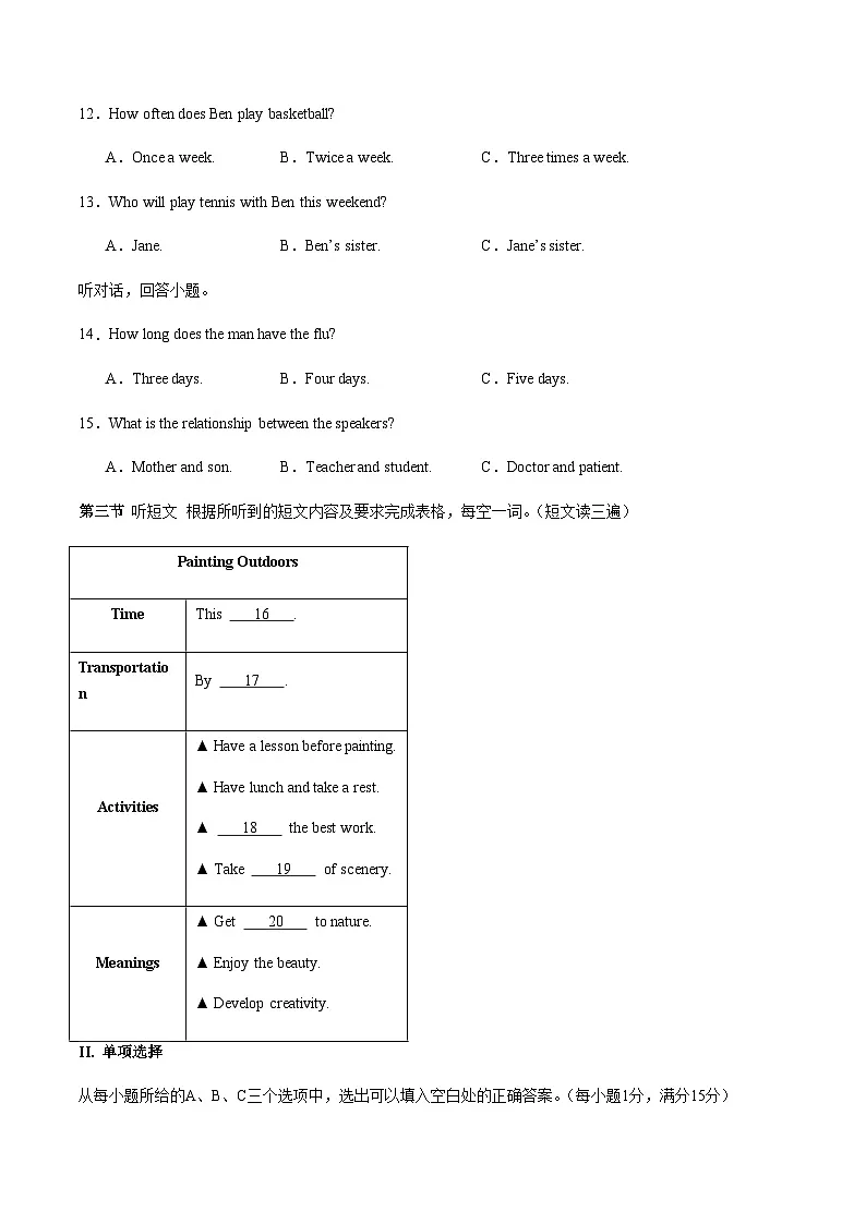2024年中考英语（福建）第三次模拟考试（含答案）第3页