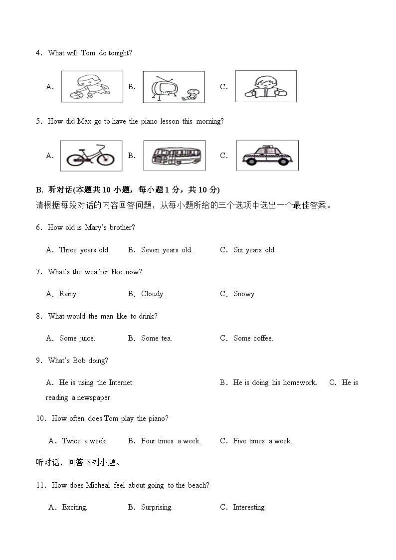2024年中考英语（广东省）第三次模拟考试（含答案）第2页