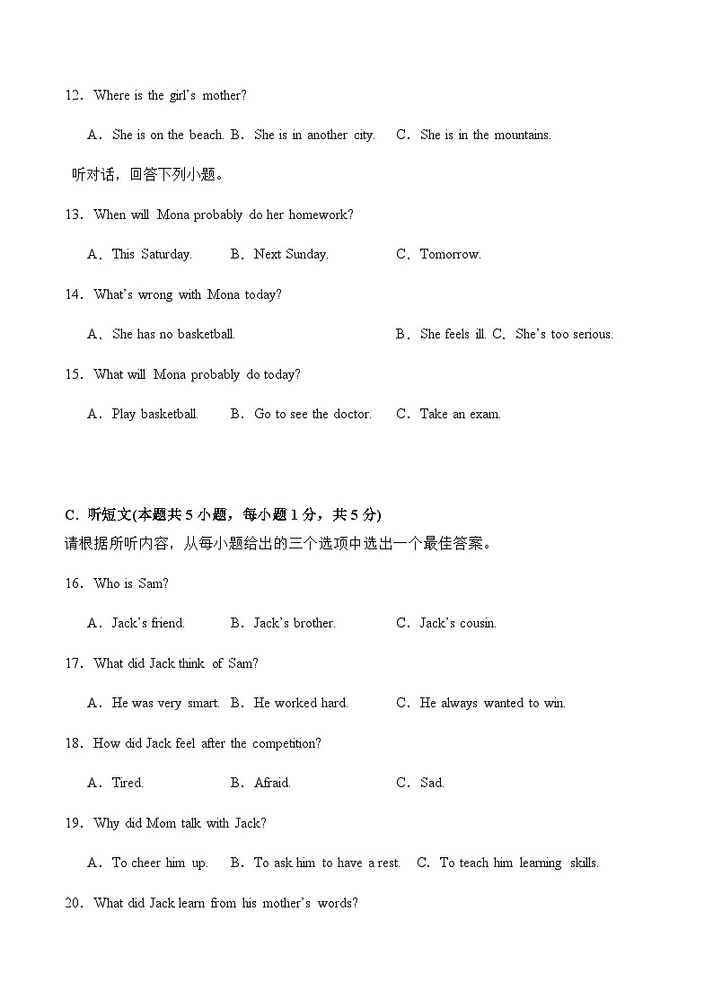 2024年中考英语（广东省）第三次模拟考试（含答案）第3页