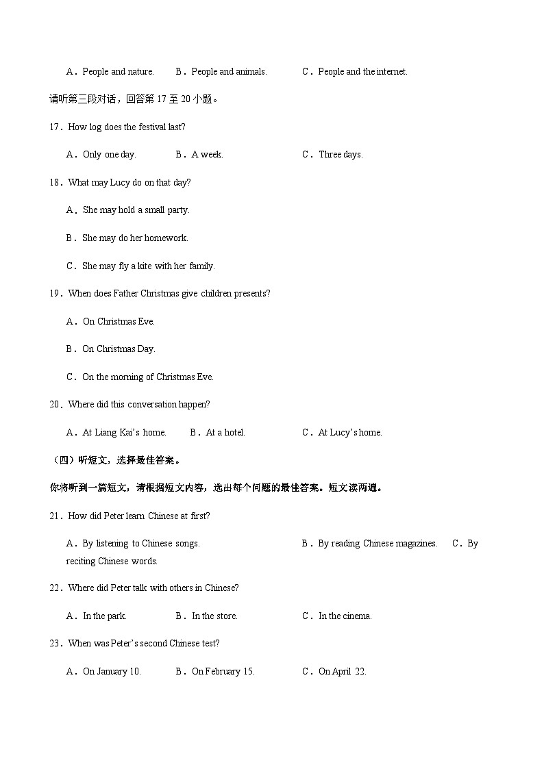 2024年中考英语（广西）第二次模拟考试（含答案）第3页