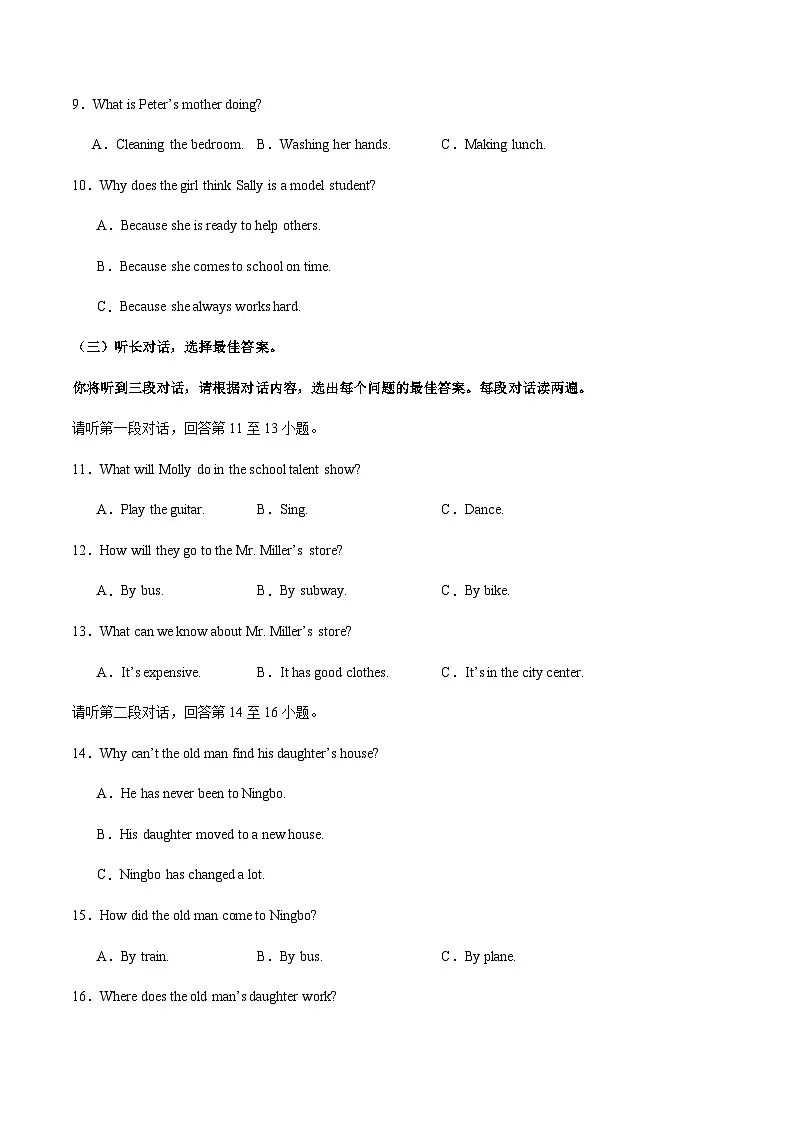2024年中考英语（广西）第三次模拟考试（含答案）第2页