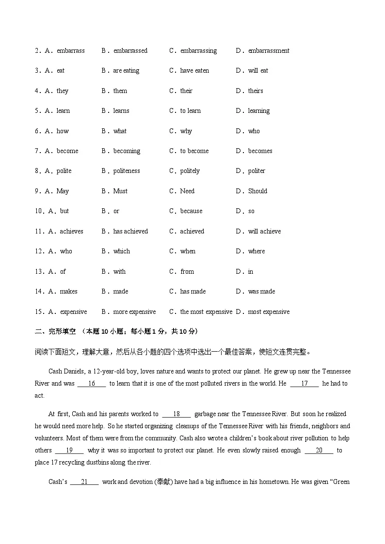 2024年中考英语（广州）第二次模拟考试（含答案）第2页