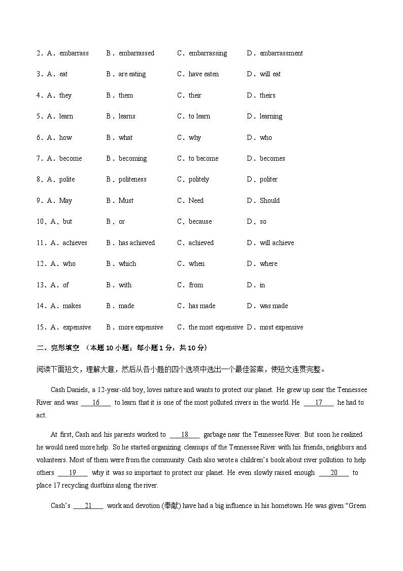 2024年中考英语（广州）第二次模拟考试（含答案）第2页
