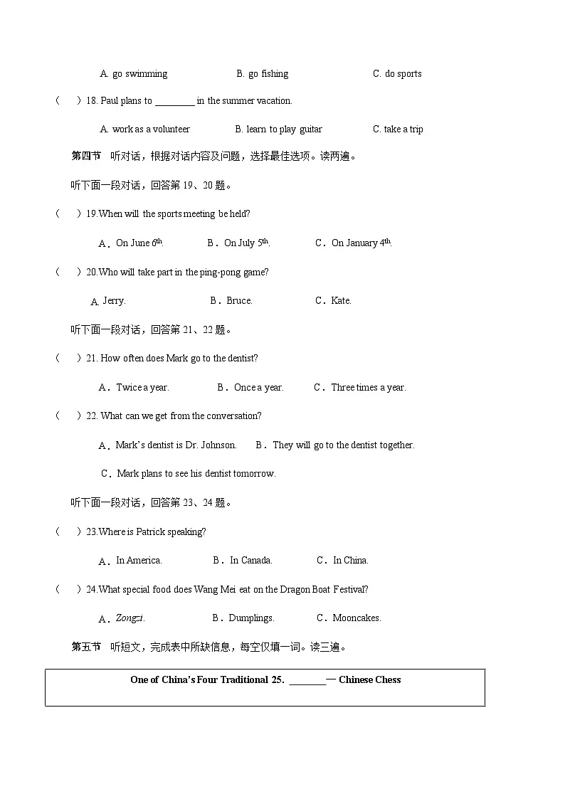 2024年中考英语（贵州）第二次模拟考试（含答案）第3页