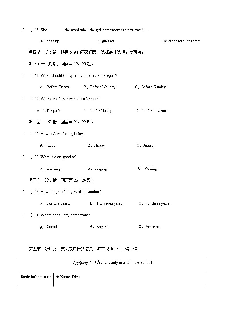 2024年中考英语（贵州）第三次模拟考试（含答案）第3页