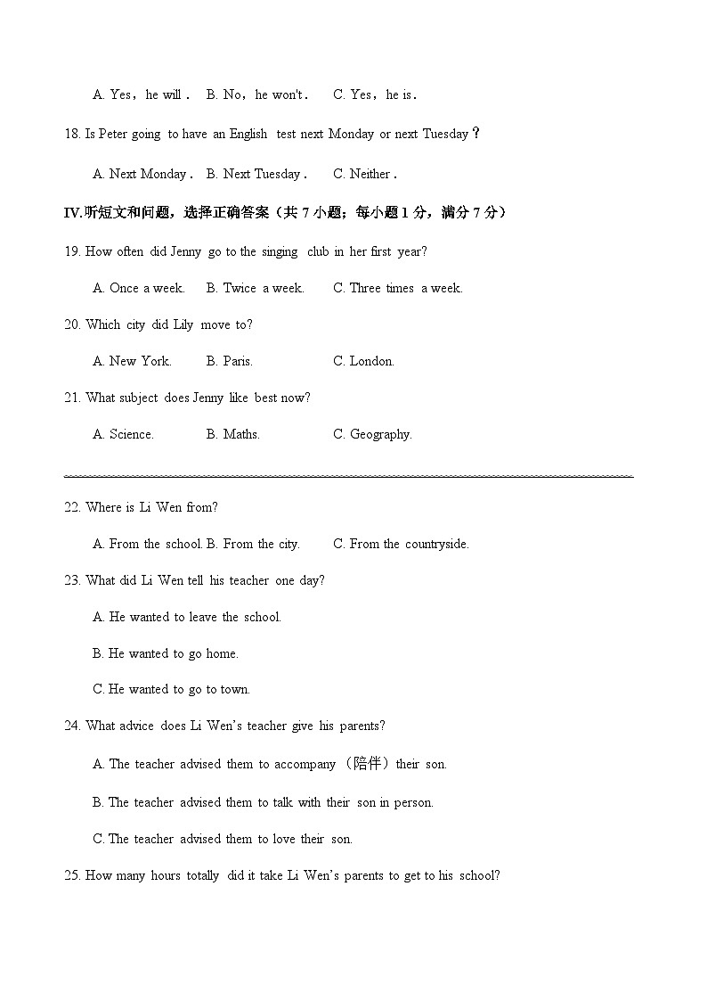 2024年中考英语（河北）第二次模拟考试（含答案）第3页