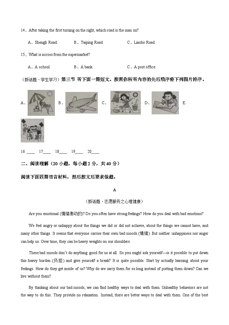 2024年中考英语（河南）第二次模拟考试（含答案）第3页