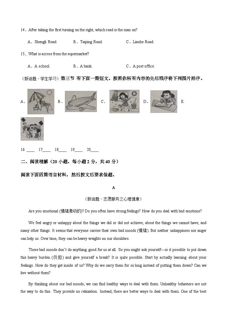 2024年中考英语（河南）第二次模拟考试（含答案）第3页