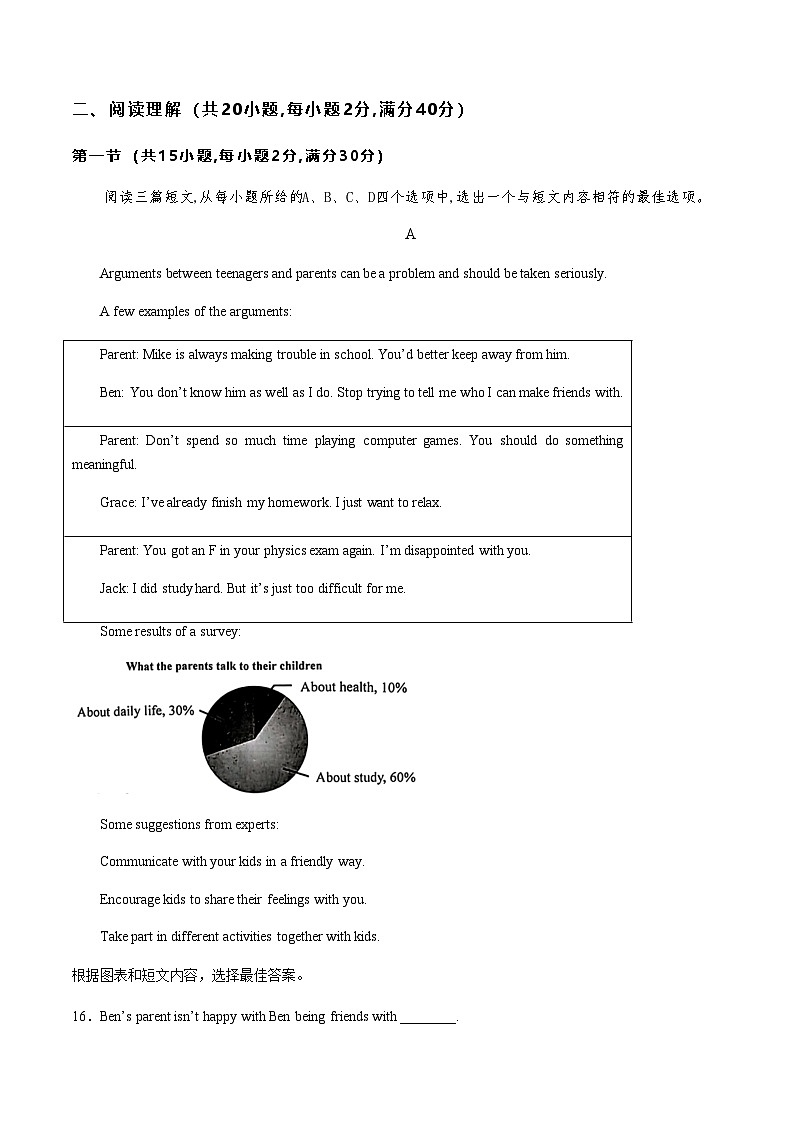 2024年中考英语（湖北）第三次模拟考试（含答案）第3页