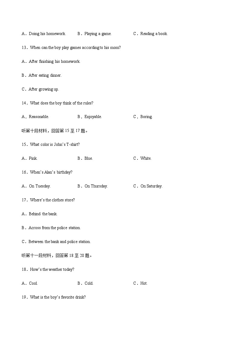 2024年中考英语（湖南）第二次模拟考试（含答案）第3页