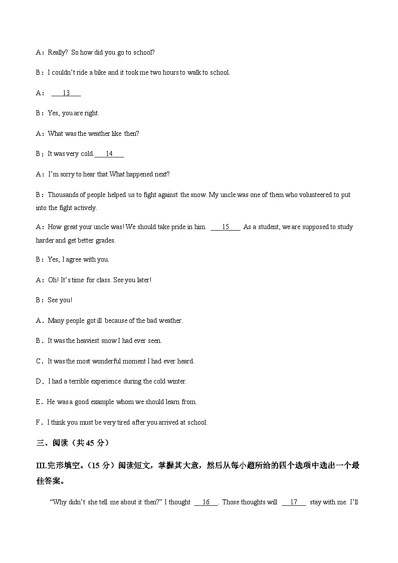 2024年中考英语（吉林长春）第二次模拟考试（含答案）第3页