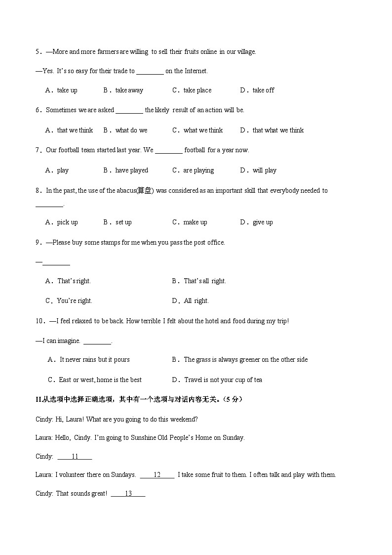 2024年中考英语（吉林省）第二次模拟考试（含答案）第2页