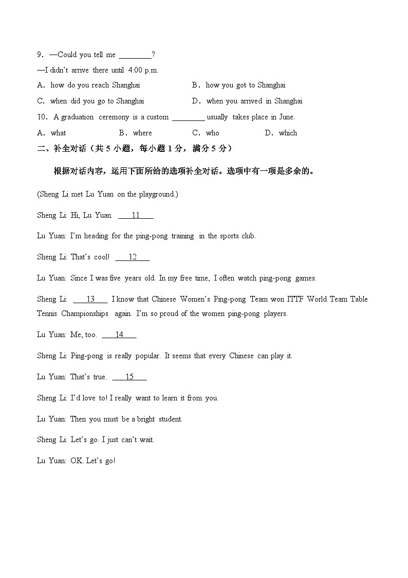 2024年中考英语（吉林长春）第三次模拟考试（含答案）第2页