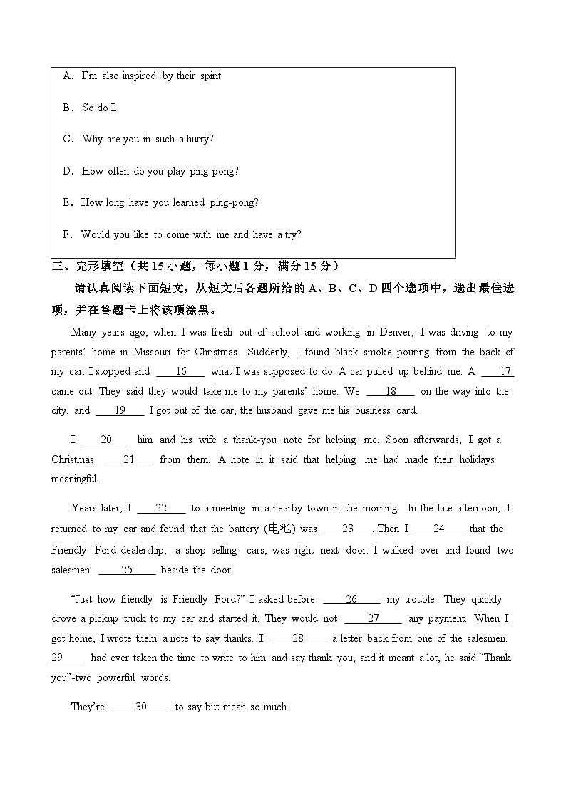 2024年中考英语（吉林长春）第三次模拟考试（含答案）第3页
