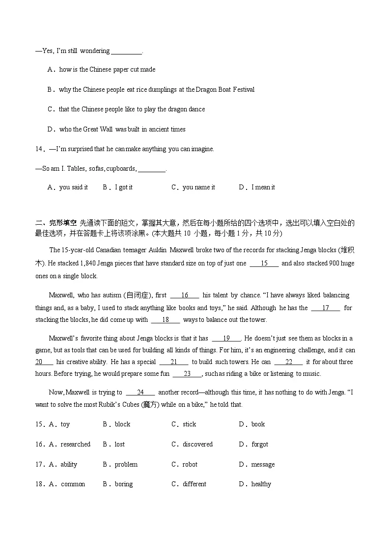 2024年中考英语（江苏无锡）第二次模拟考试（含答案）第3页