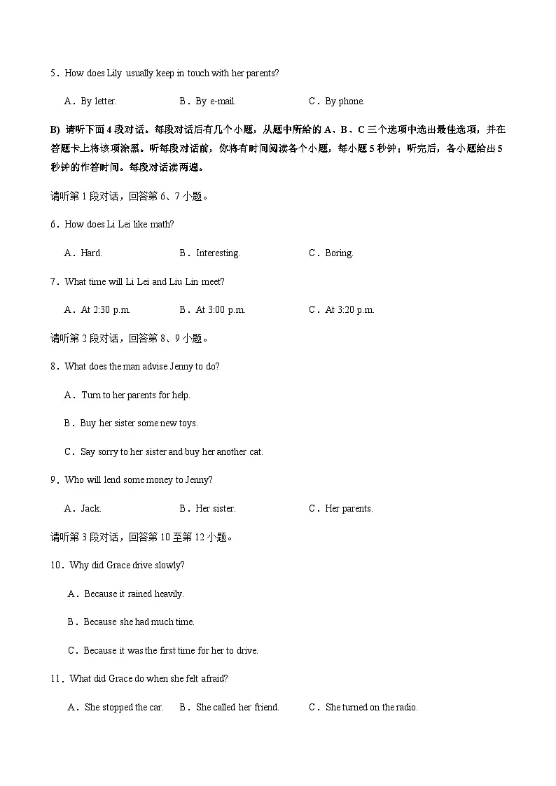 2024年中考英语（江西）第三次模拟考试（含答案）第2页