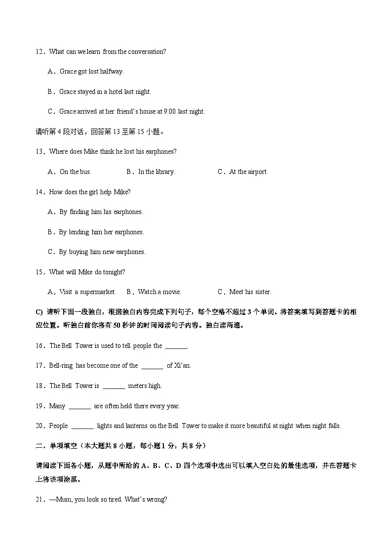 2024年中考英语（江西）第三次模拟考试（含答案）第3页