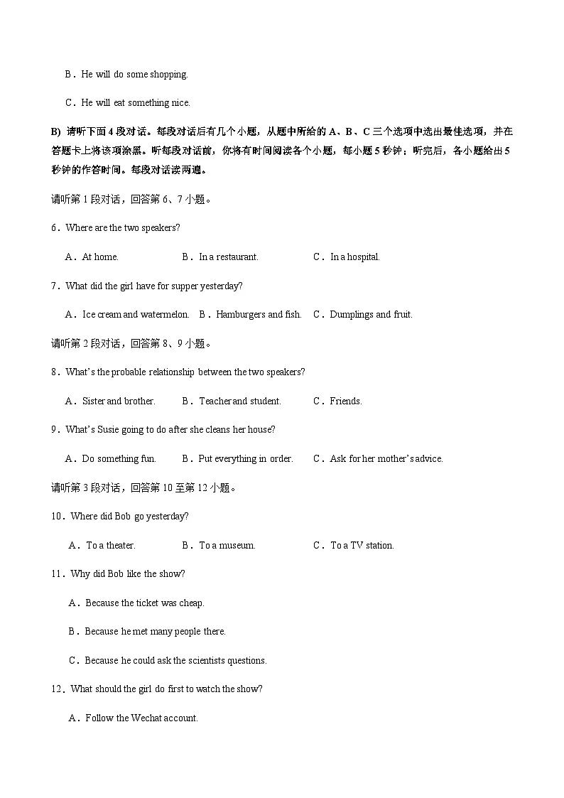 2024年中考英语（江西）第二次模拟考试（含答案）第2页