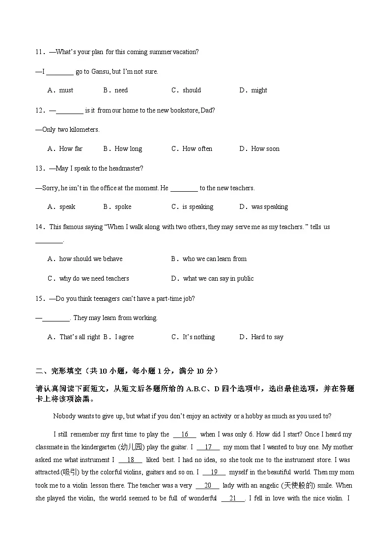 2024年中考英语（南京）第三次模拟考试（含答案）第3页
